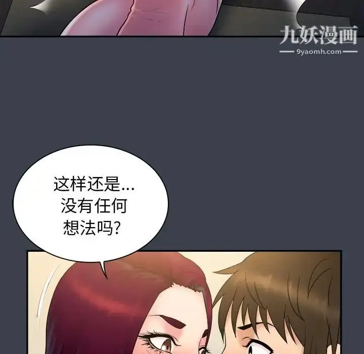 漫画《真命天女找寻记》第22话第83张图