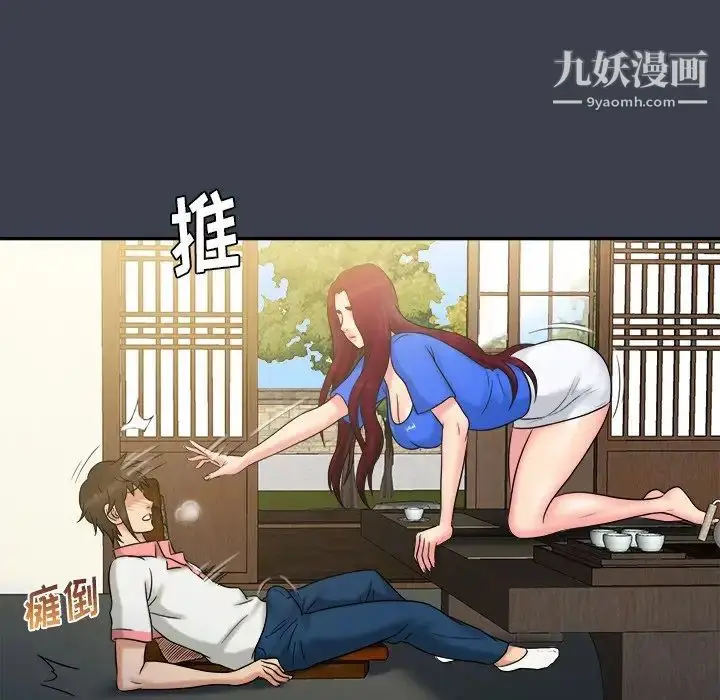 漫画《真命天女找寻记》第22话第88张图