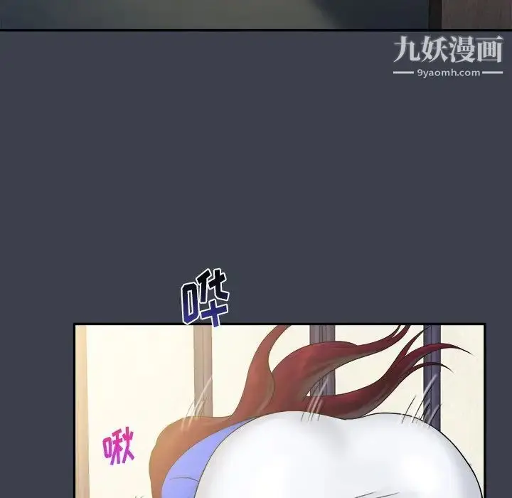 漫画《真命天女找寻记》第22话第89张图