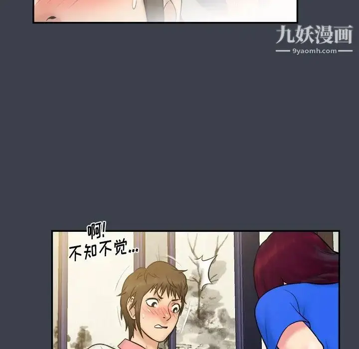 漫画《真命天女找寻记》第22话第95张图