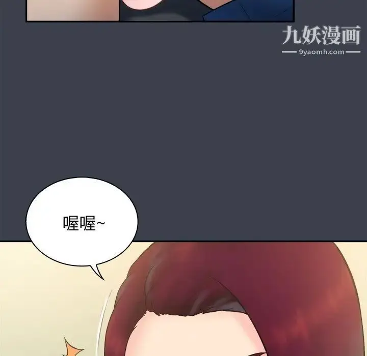 漫画《真命天女找寻记》第22话第98张图