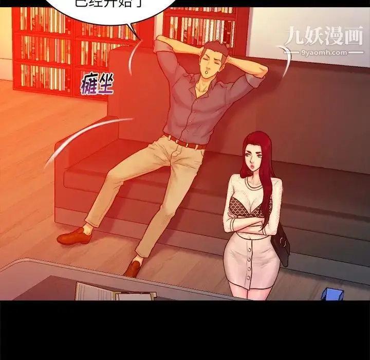 漫画《真命天女找寻记》第16话第10张图