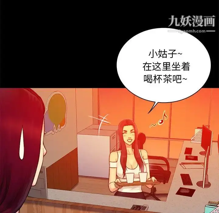 漫画《真命天女找寻记》第16话第11张图