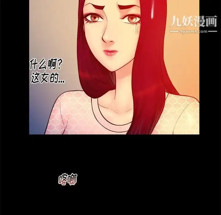 漫画《真命天女找寻记》第16话第12张图