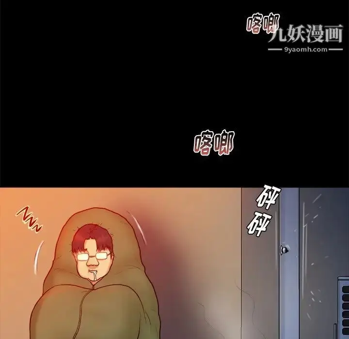 漫画《真命天女找寻记》第16话第14张图