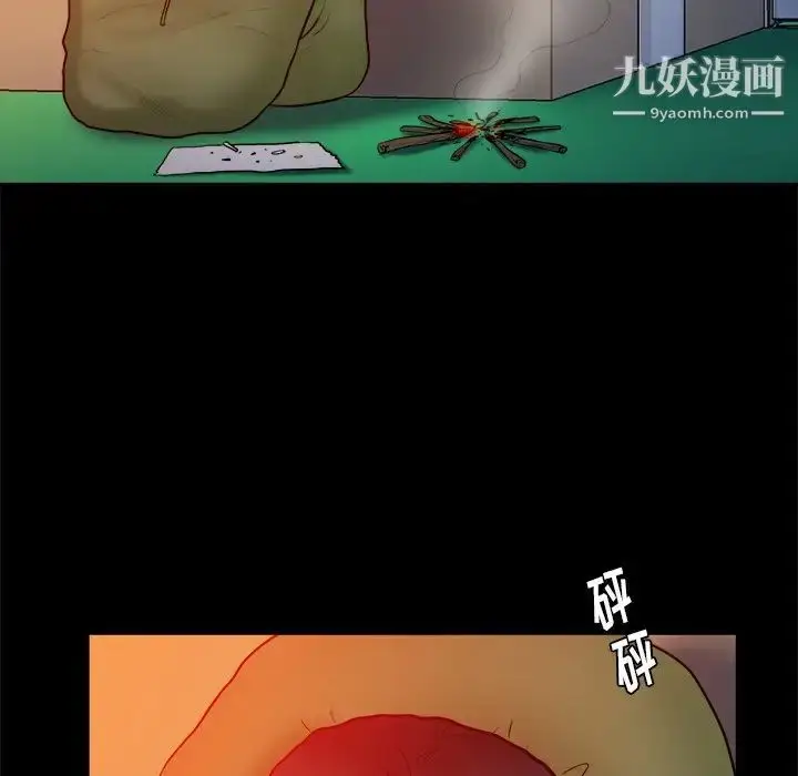 漫画《真命天女找寻记》第16话第15张图
