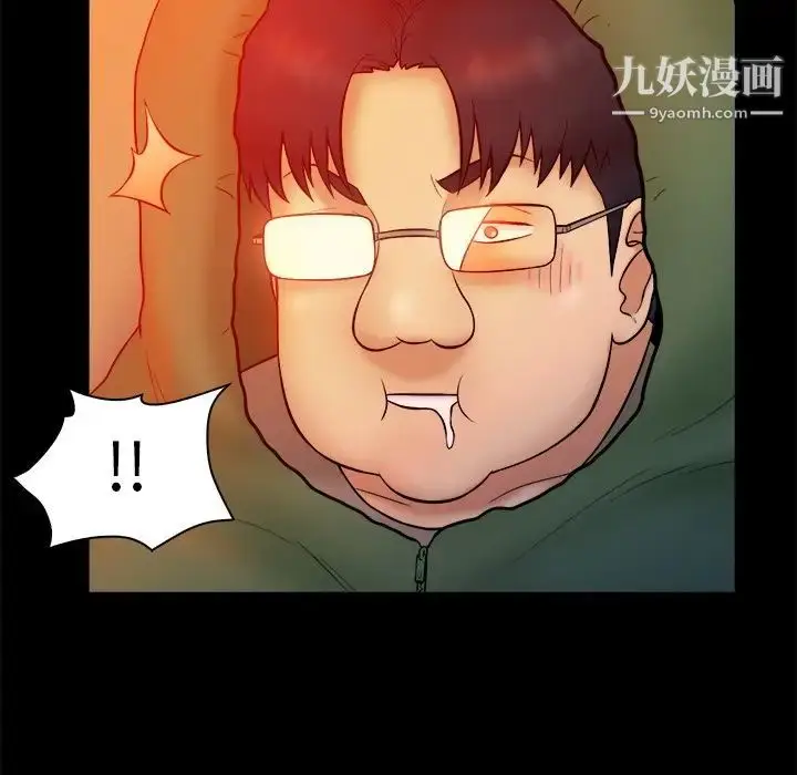 漫画《真命天女找寻记》第16话第16张图