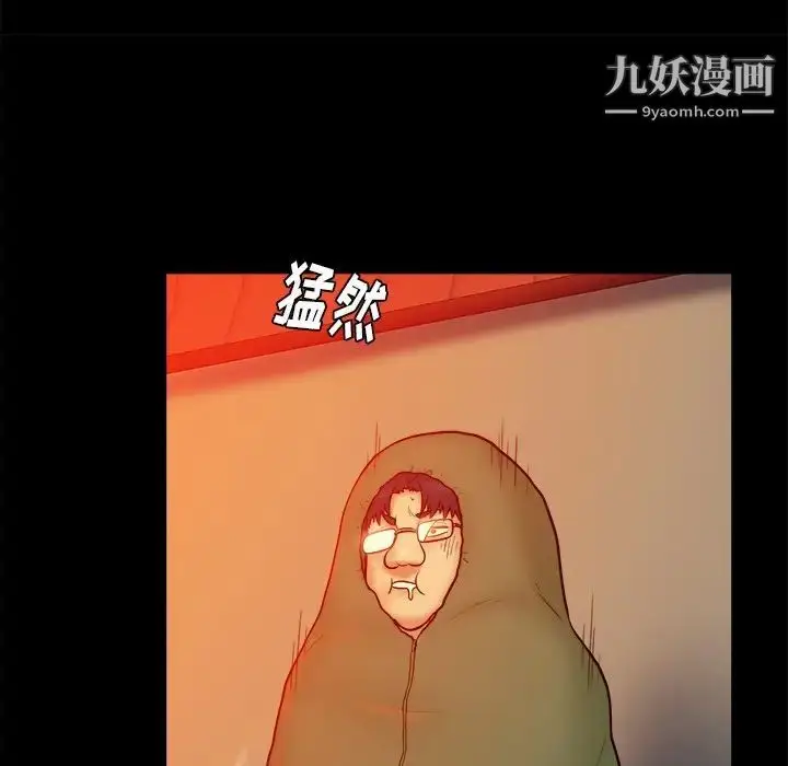 漫画《真命天女找寻记》第16话第17张图