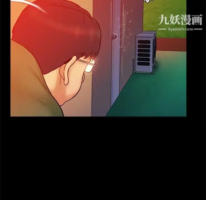 漫画《真命天女找寻记》第16话第19张图
