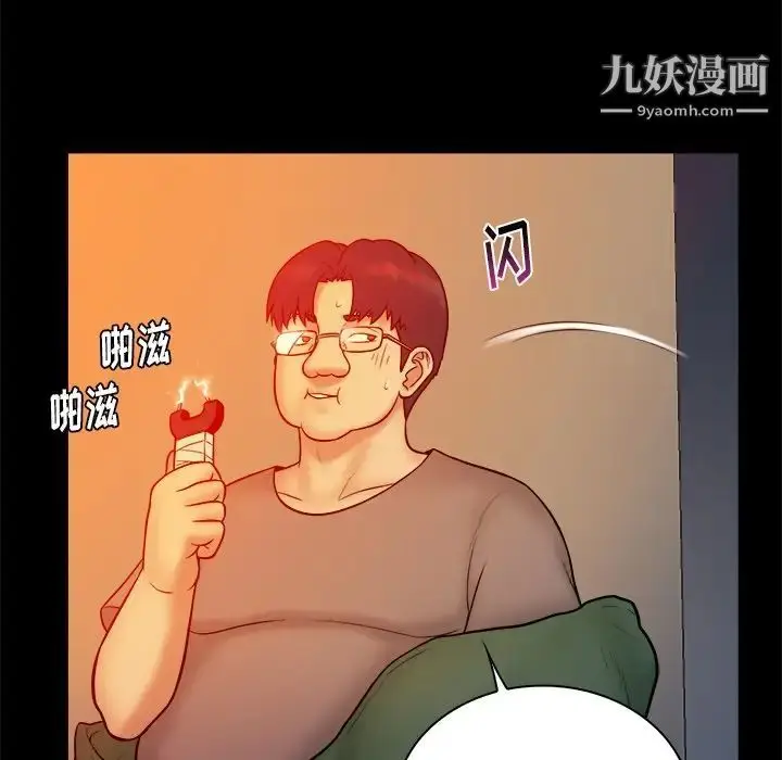 漫画《真命天女找寻记》第16话第20张图
