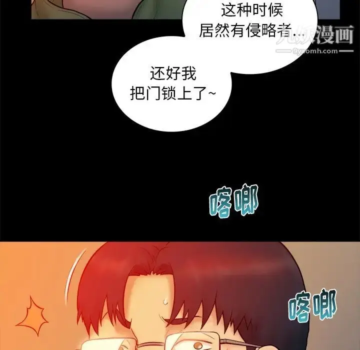 漫画《真命天女找寻记》第16话第21张图