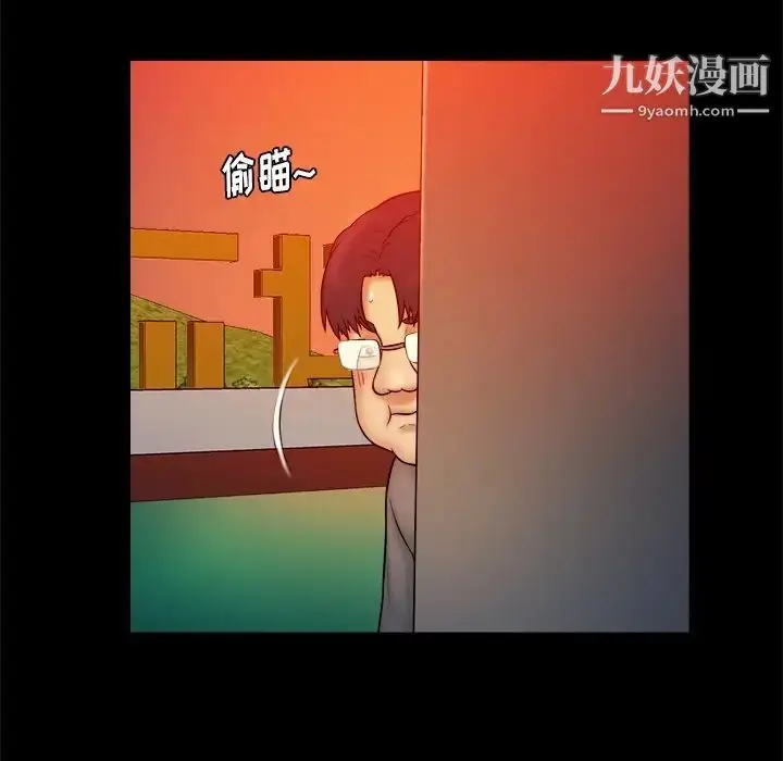 漫画《真命天女找寻记》第16话第23张图
