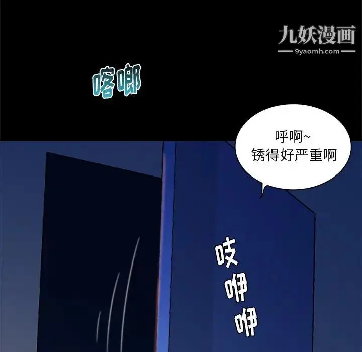 漫画《真命天女找寻记》第16话第24张图