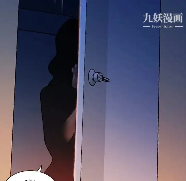 漫画《真命天女找寻记》第16话第25张图