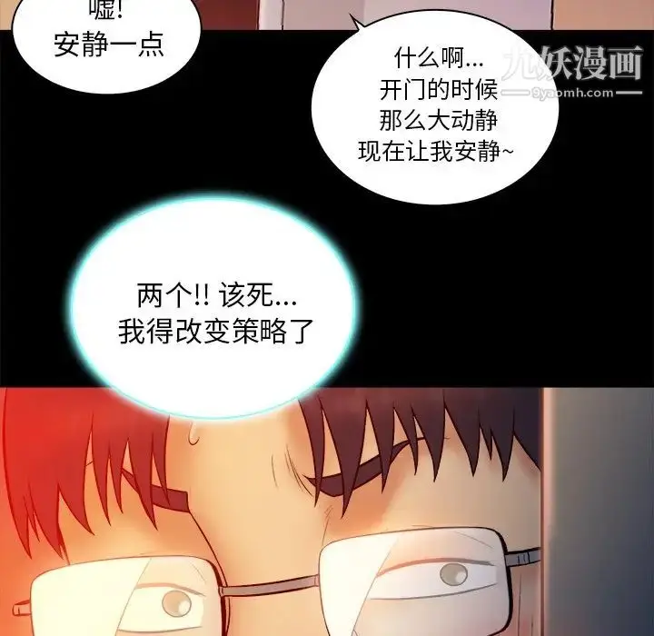 漫画《真命天女找寻记》第16话第26张图