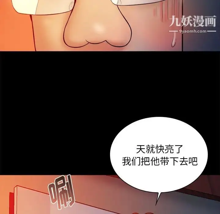 漫画《真命天女找寻记》第16话第27张图