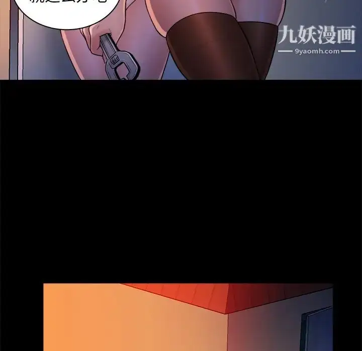 漫画《真命天女找寻记》第16话第29张图