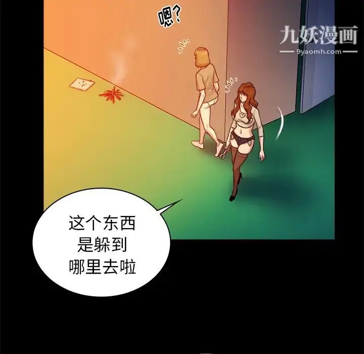 漫画《真命天女找寻记》第16话第30张图