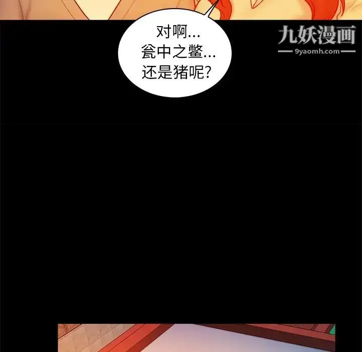 漫画《真命天女找寻记》第16话第32张图