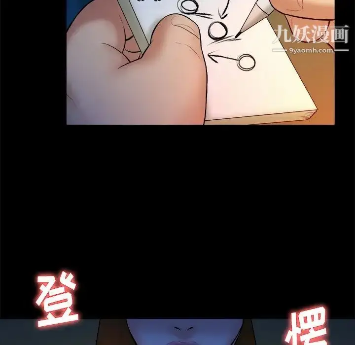 漫画《真命天女找寻记》第16话第36张图