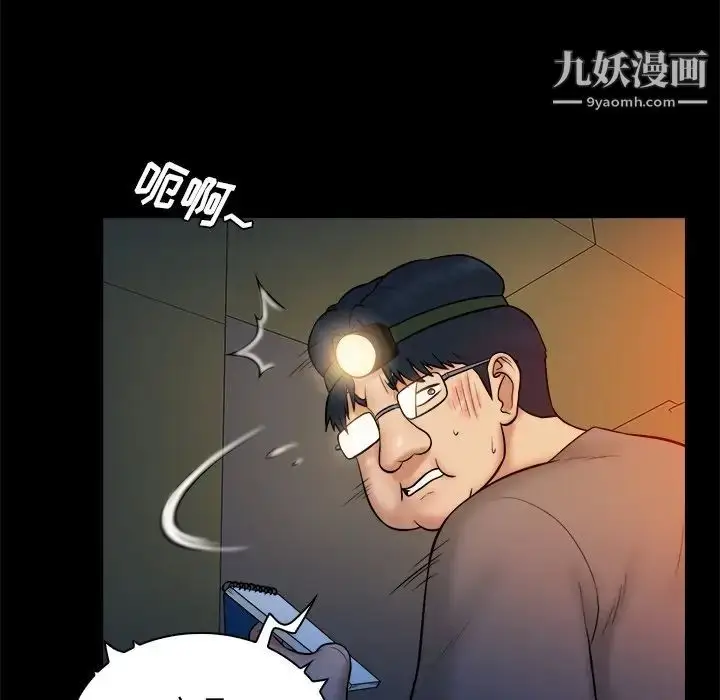 漫画《真命天女找寻记》第16话第39张图