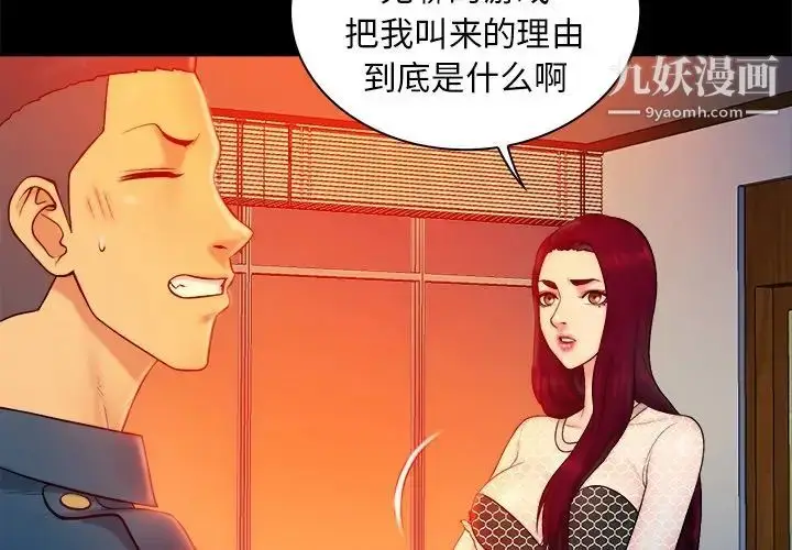 漫画《真命天女找寻记》第16话第4张图