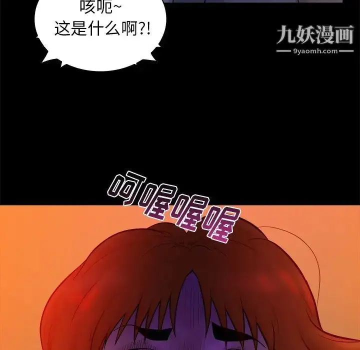 漫画《真命天女找寻记》第16话第40张图