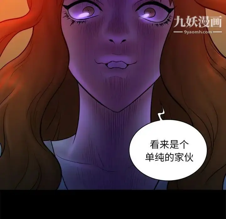 漫画《真命天女找寻记》第16话第41张图