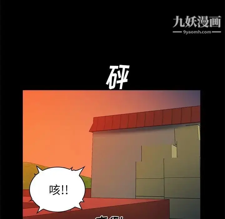 漫画《真命天女找寻记》第16话第42张图