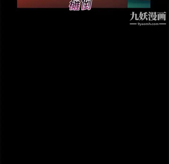 漫画《真命天女找寻记》第16话第43张图