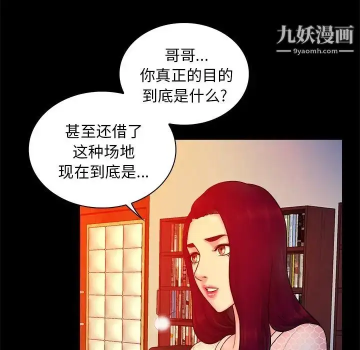 漫画《真命天女找寻记》第16话第45张图