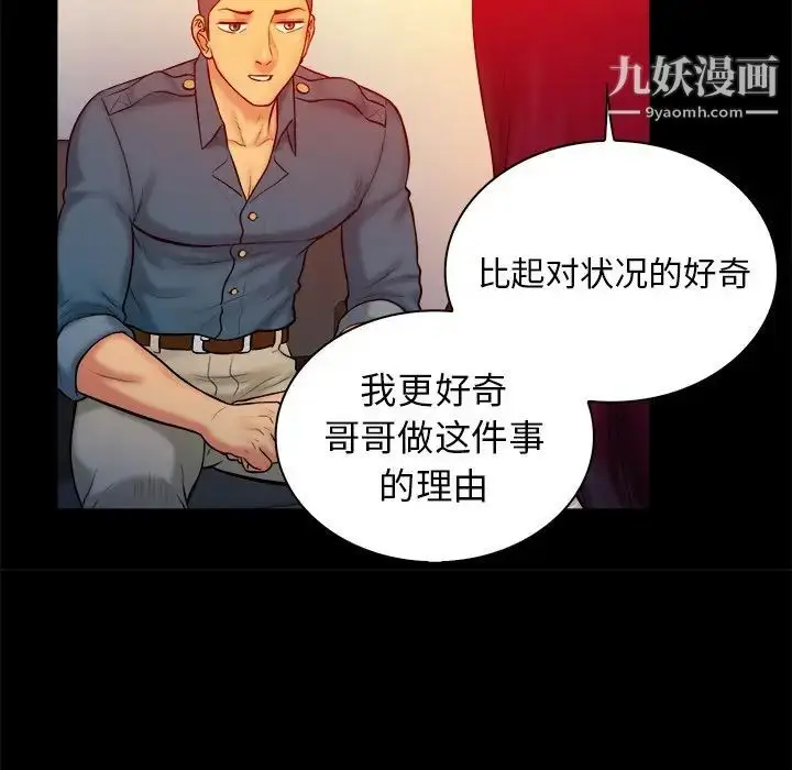 漫画《真命天女找寻记》第16话第47张图