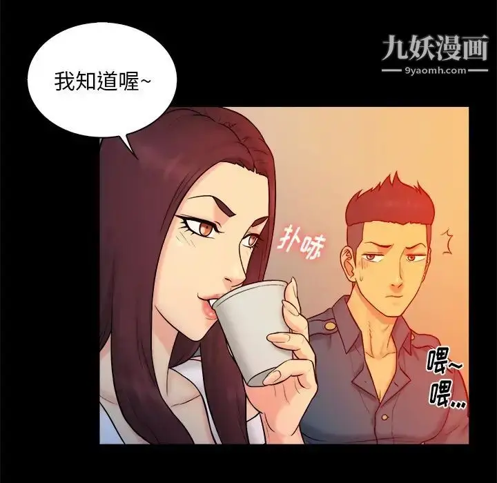 漫画《真命天女找寻记》第16话第48张图