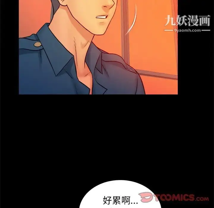 漫画《真命天女找寻记》第16话第50张图