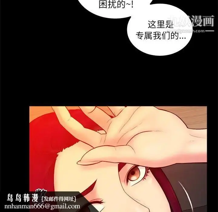 漫画《真命天女找寻记》第16话第52张图