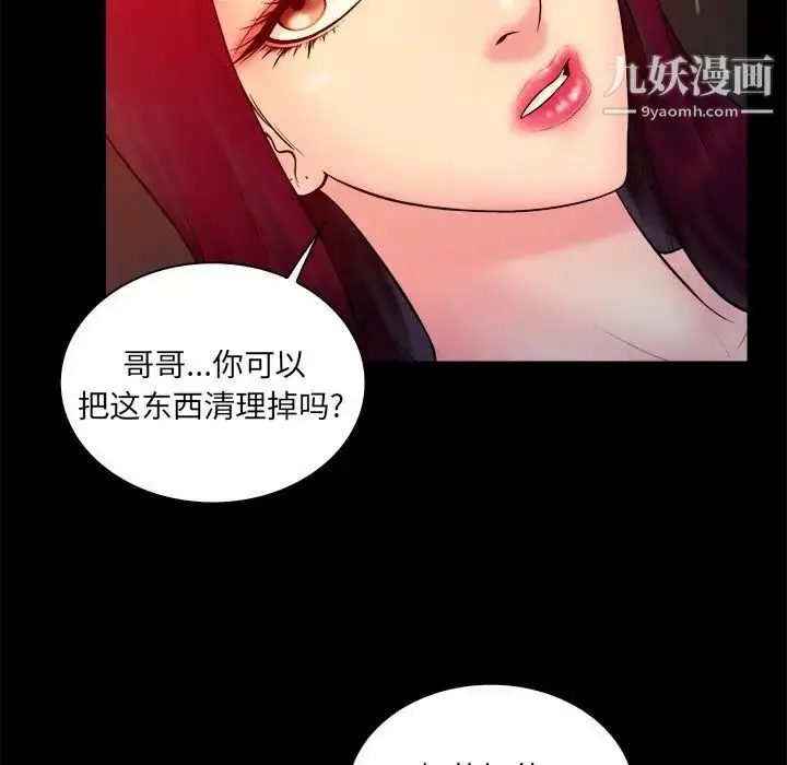 漫画《真命天女找寻记》第16话第53张图