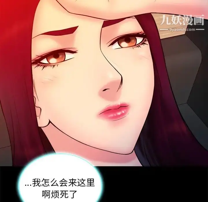 漫画《真命天女找寻记》第16话第57张图