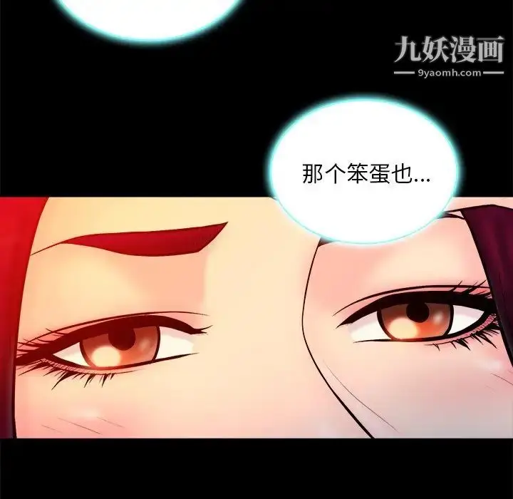 漫画《真命天女找寻记》第16话第58张图