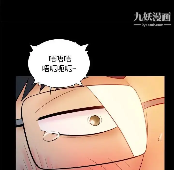 漫画《真命天女找寻记》第16话第63张图