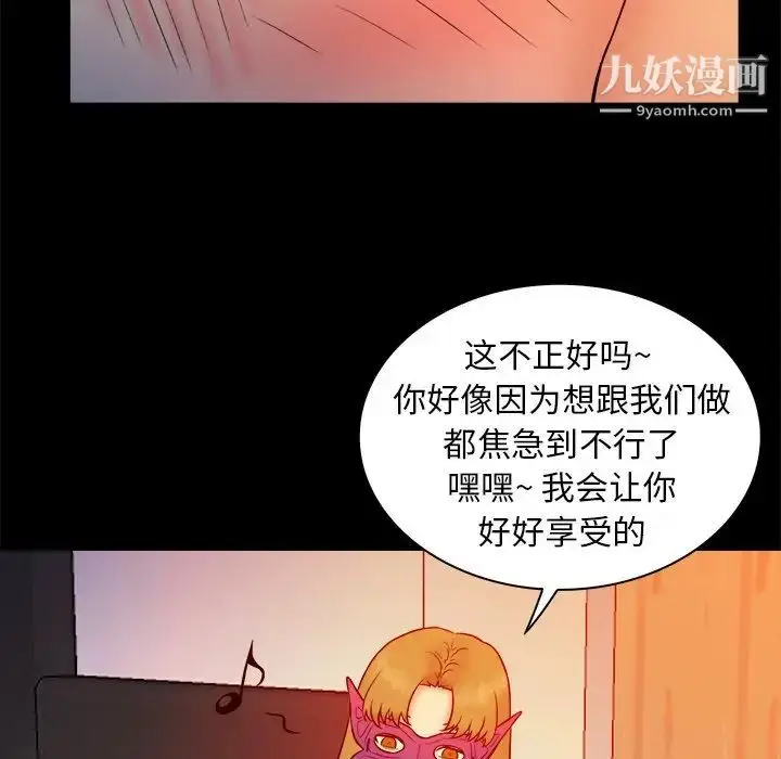 漫画《真命天女找寻记》第16话第64张图