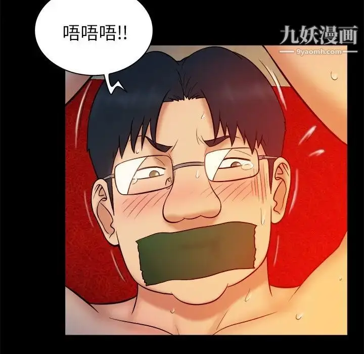 漫画《真命天女找寻记》第16话第68张图