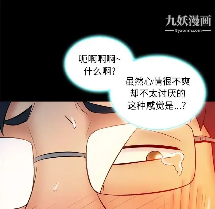 漫画《真命天女找寻记》第16话第69张图
