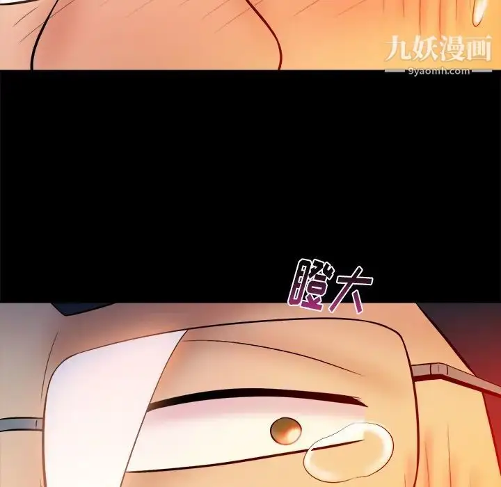 漫画《真命天女找寻记》第16话第70张图