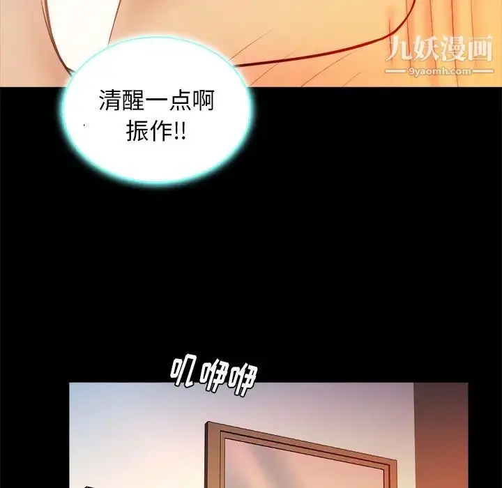 漫画《真命天女找寻记》第16话第71张图