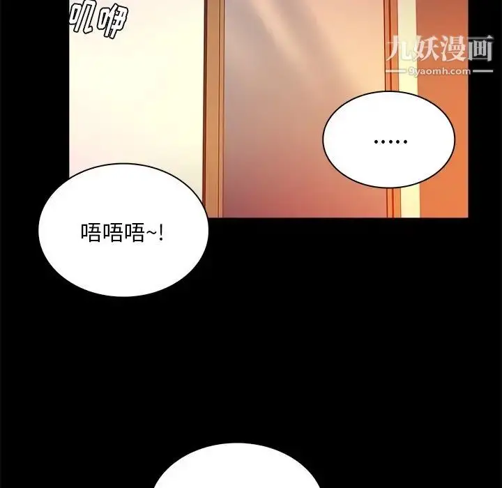 漫画《真命天女找寻记》第16话第72张图