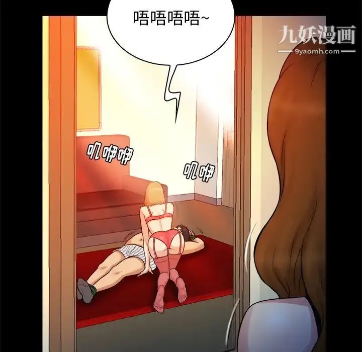 漫画《真命天女找寻记》第16话第73张图