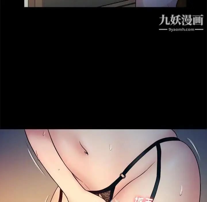 漫画《真命天女找寻记》第16话第74张图