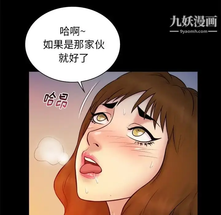 漫画《真命天女找寻记》第16话第79张图