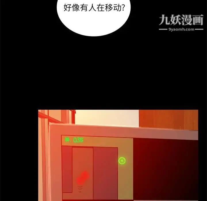 漫画《真命天女找寻记》第16话第8张图