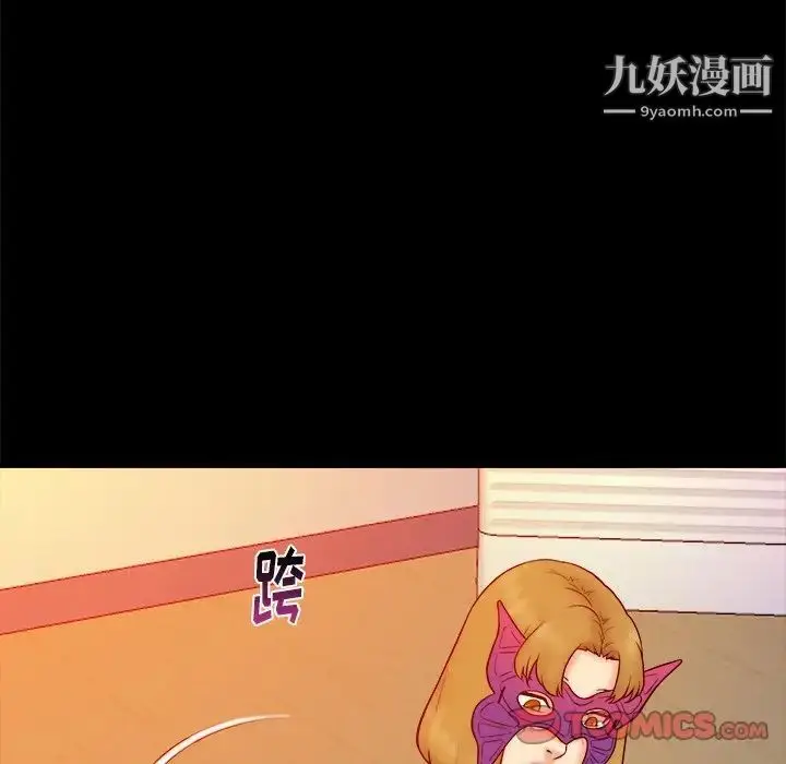 漫画《真命天女找寻记》第16话第82张图